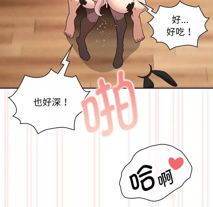 疫情期间的家教生活-第117話 - 图片 128