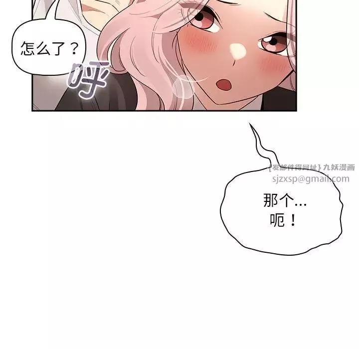 疫情期間的家教生活第117話
