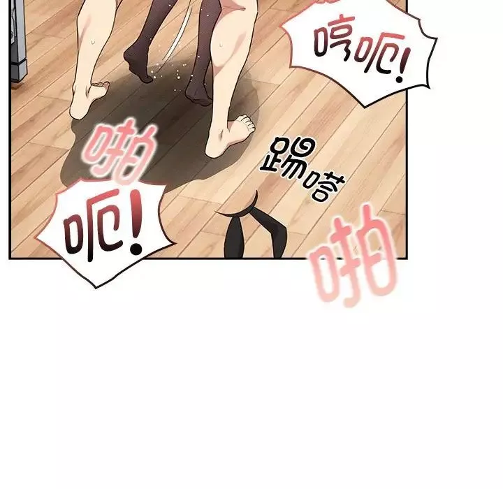 疫情期间的家教生活-第117話 - 图片 140