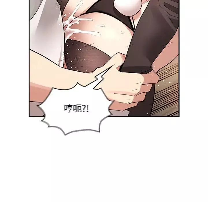 疫情期间的家教生活-第117話 - 图片 138