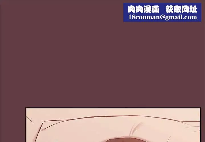 下班后的例行恋爱-第7話 - 图片 1