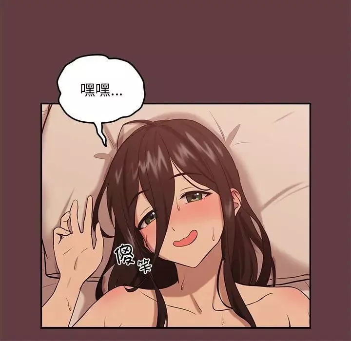 下班后的例行恋爱第7話
