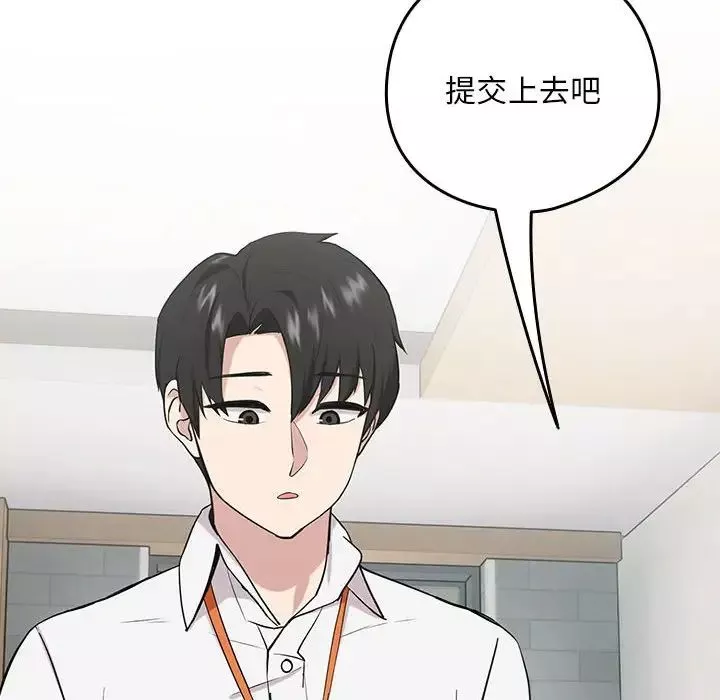 下班后的例行恋爱-第7話 - 图片 23