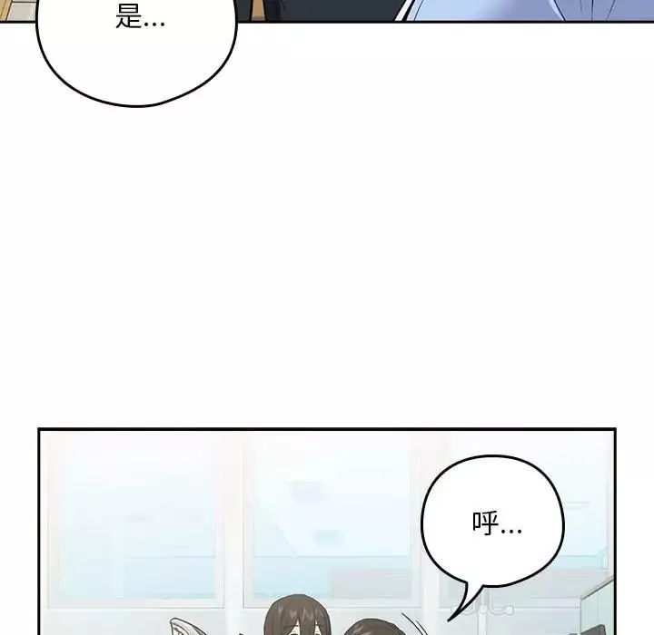 下班后的例行恋爱-第7話 - 图片 25