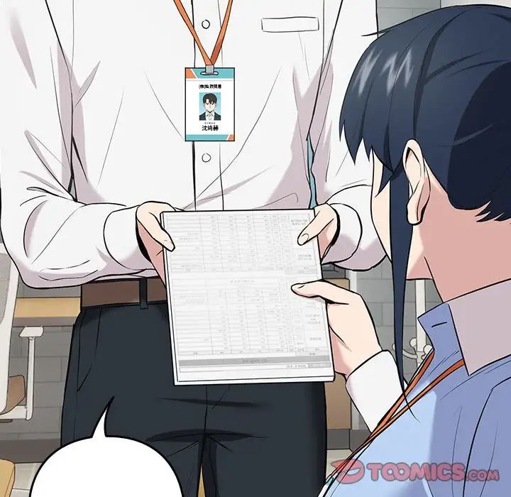 下班后的例行恋爱第7話