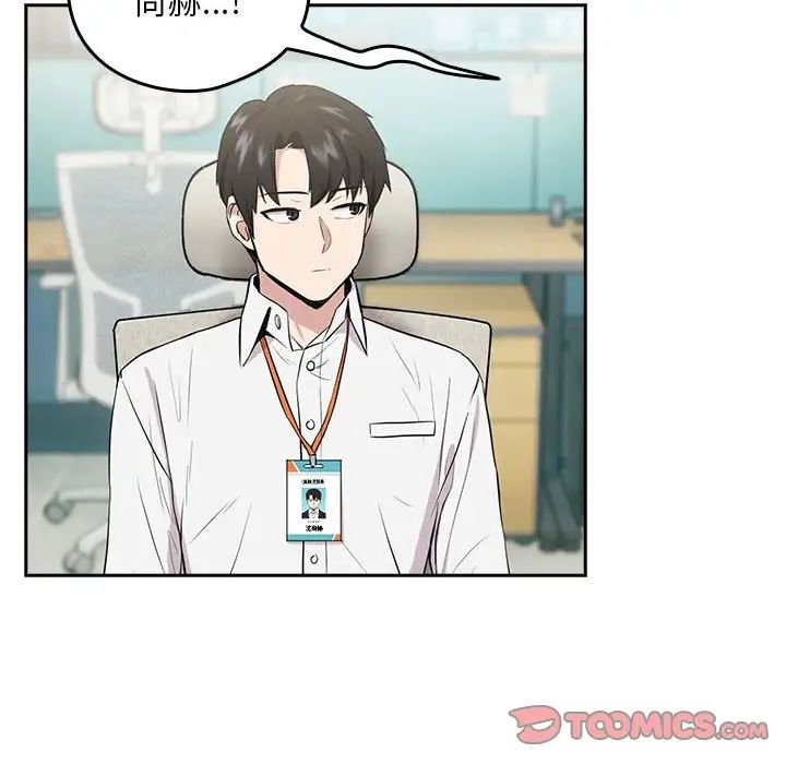 下班后的例行恋爱第7話