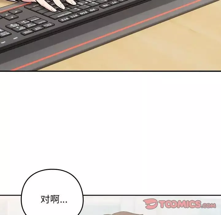 下班后的例行恋爱-第7話 - 图片 30