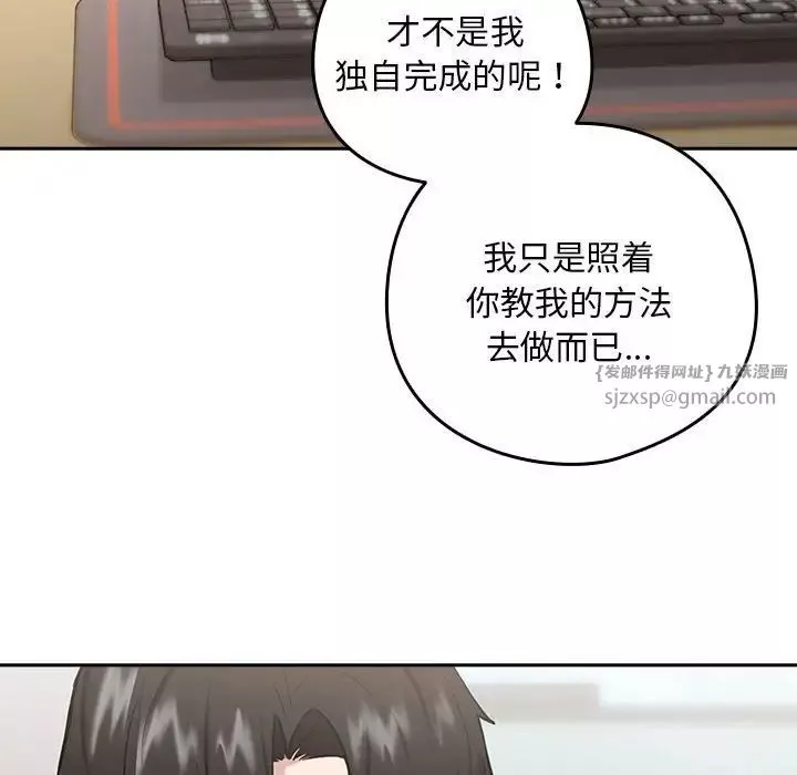 下班后的例行恋爱-第7話 - 图片 34
