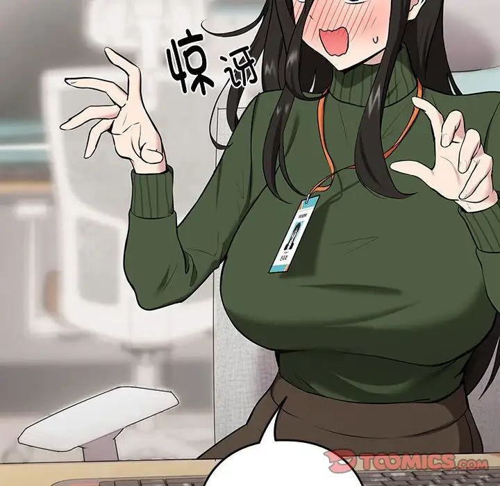 下班后的例行恋爱第7話