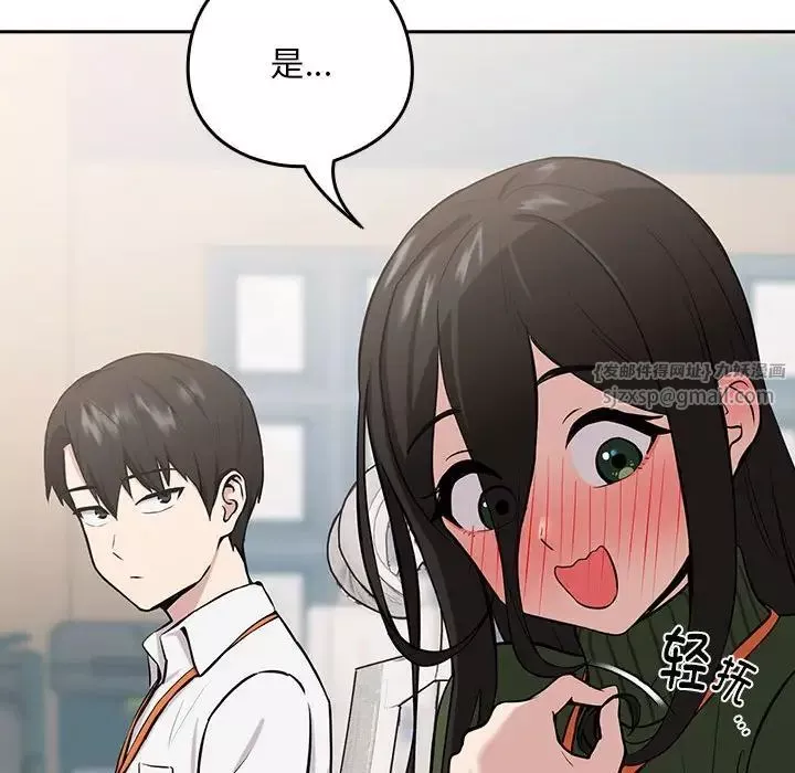 下班后的例行恋爱第7話