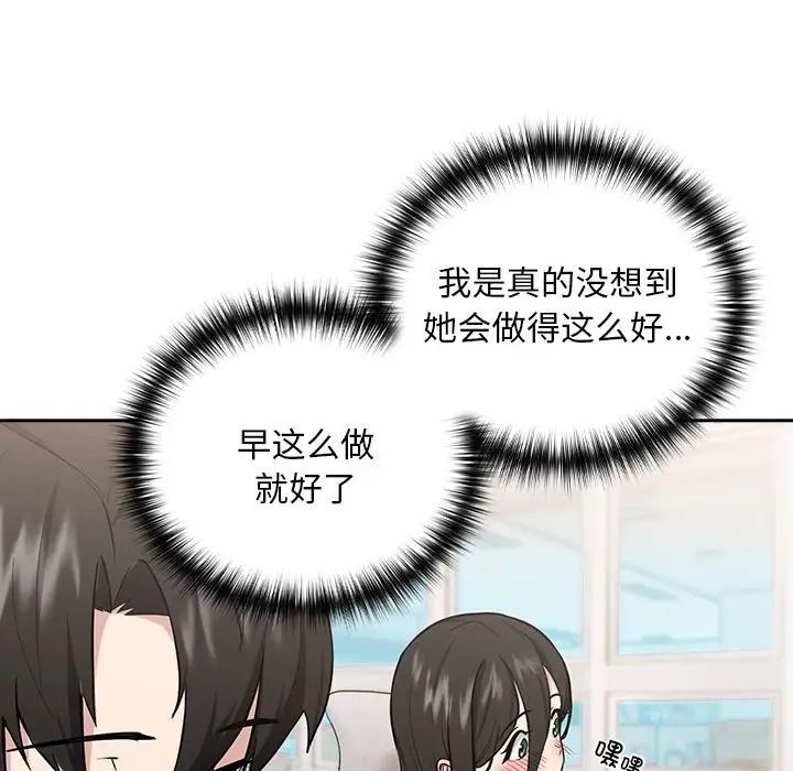 下班后的例行恋爱第7話