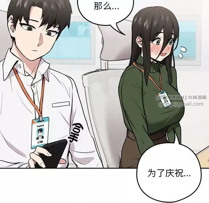 下班后的例行恋爱-第7話 - 图片 44