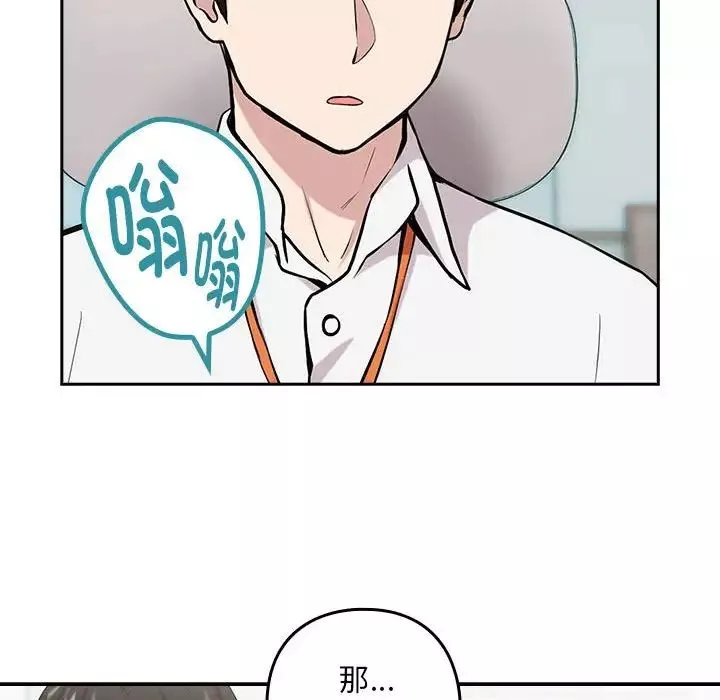 下班后的例行恋爱第7話