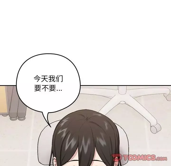 下班后的例行恋爱第7話