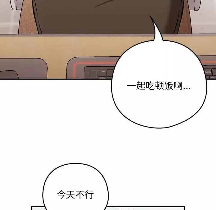 下班后的例行恋爱-第7話 - 图片 47