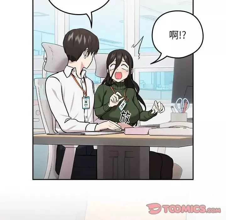 下班后的例行恋爱第7話