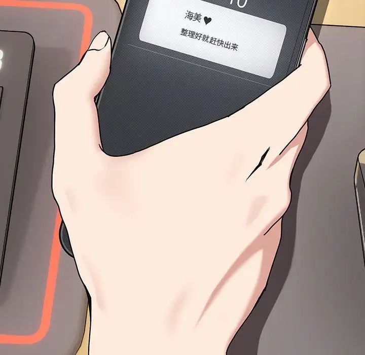 下班后的例行恋爱第7話