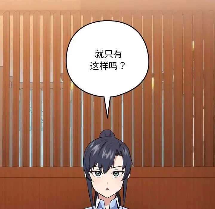 下班后的例行恋爱第7話
