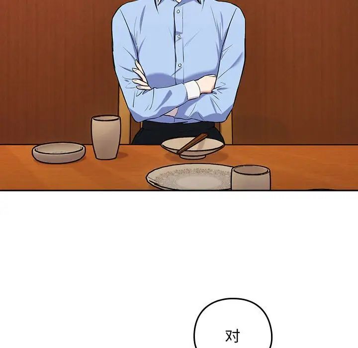 下班后的例行恋爱第7話