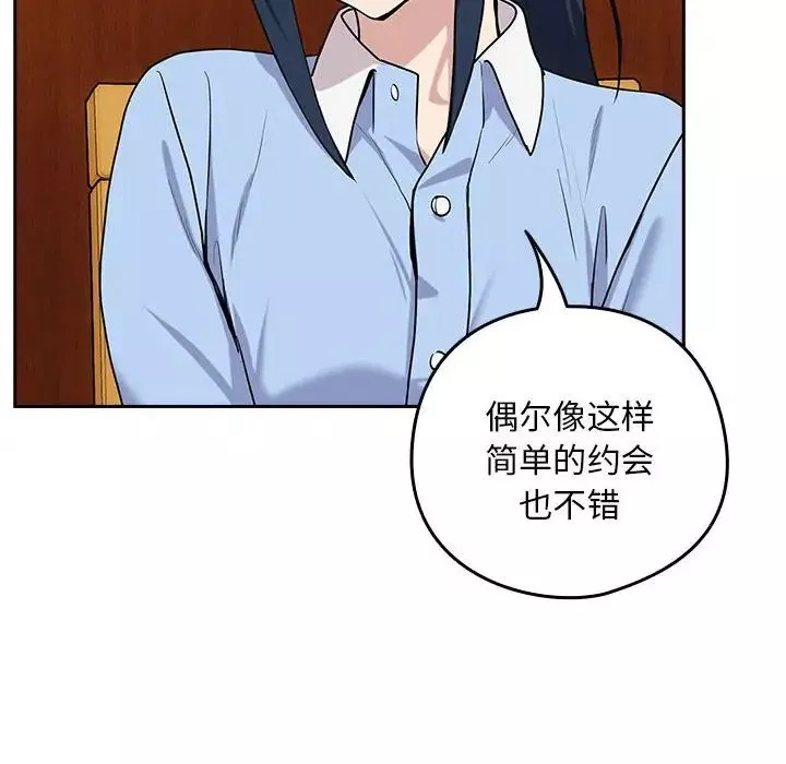 下班后的例行恋爱-第7話 - 图片 61