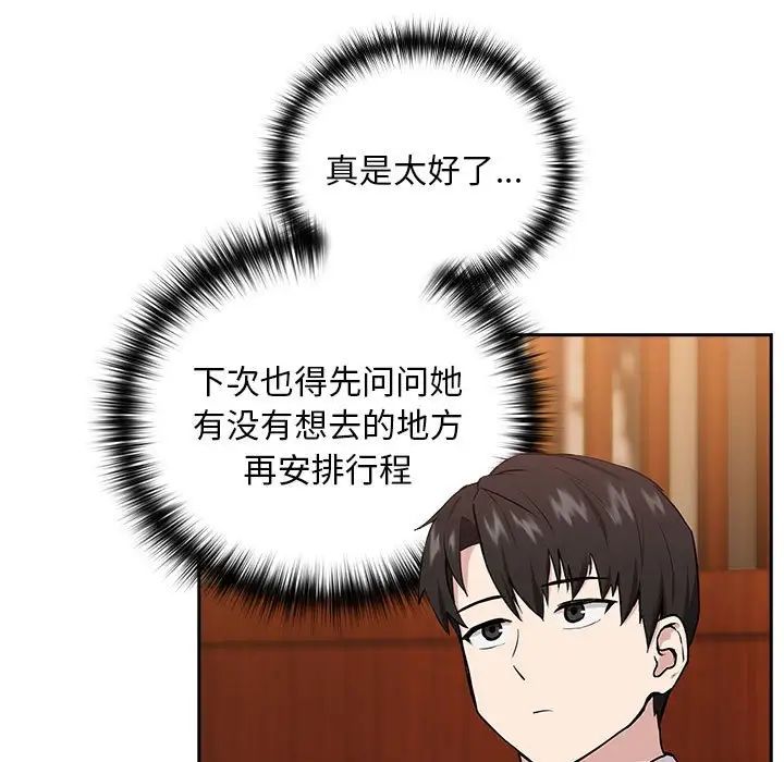 下班后的例行恋爱第7話