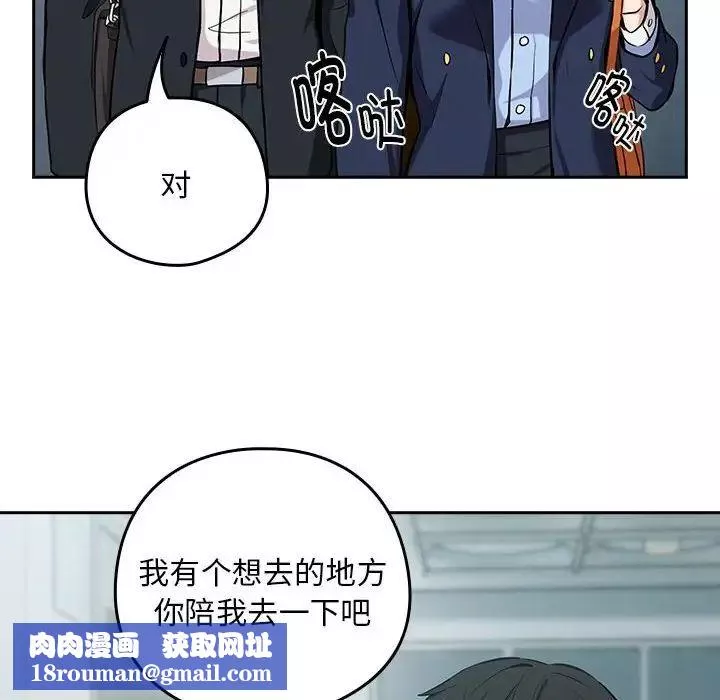 下班后的例行恋爱-第7話 - 图片 65