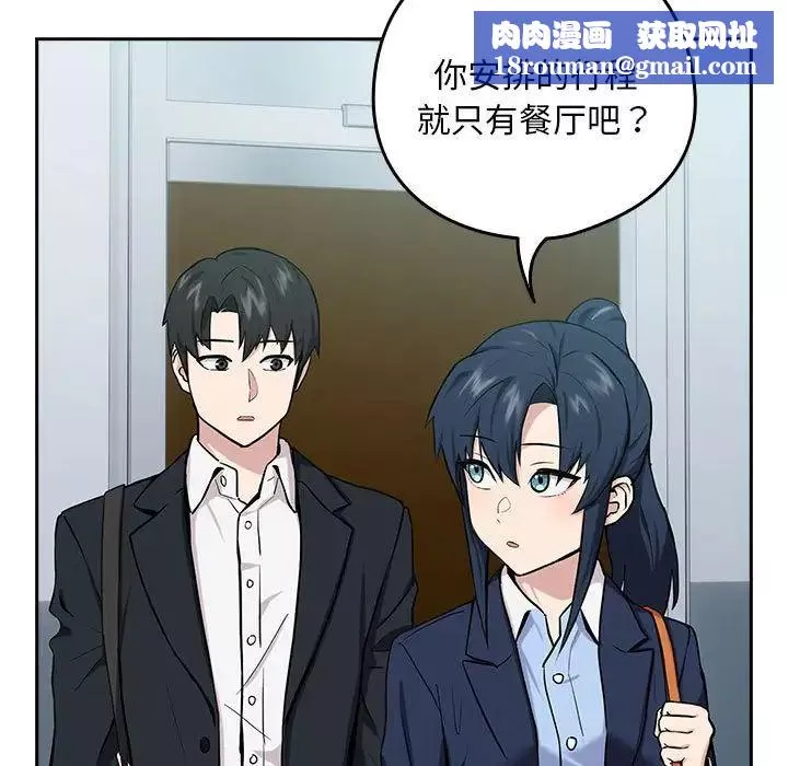 下班后的例行恋爱第7話