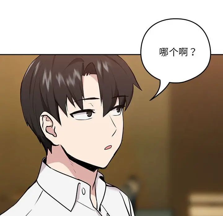 下班后的例行恋爱第7話