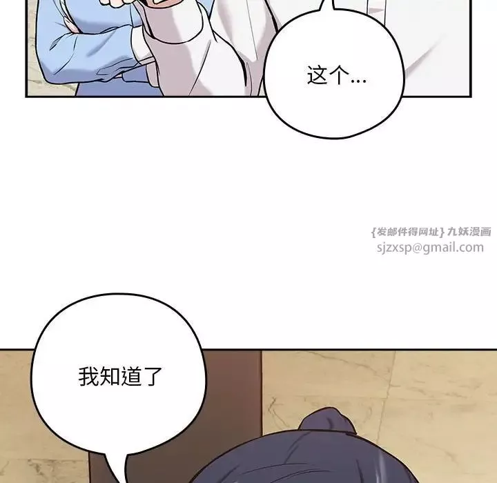 下班后的例行恋爱-第7話 - 图片 86
