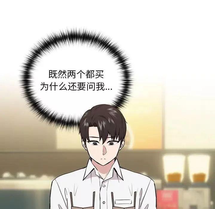 下班后的例行恋爱-第7話 - 图片 91