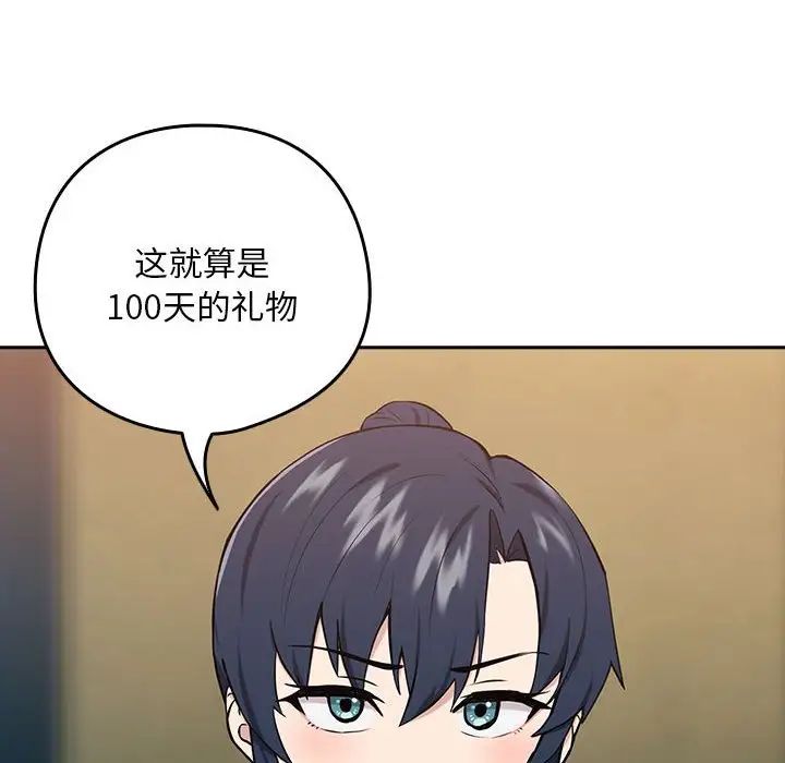 下班后的例行恋爱第7話