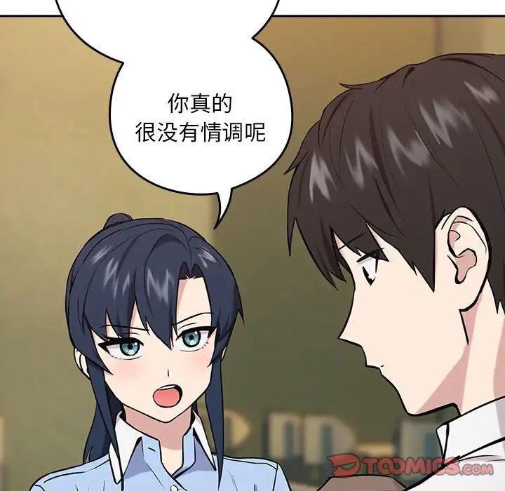 下班后的例行恋爱第7話