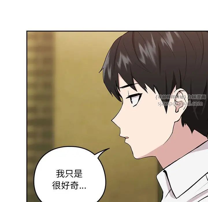 下班后的例行恋爱第7話