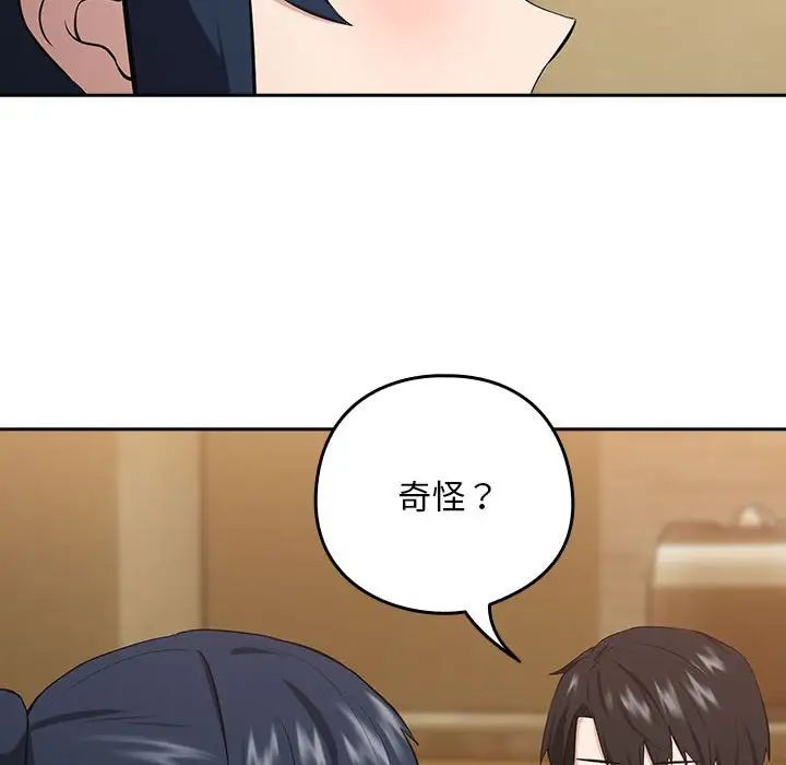 下班后的例行恋爱第7話