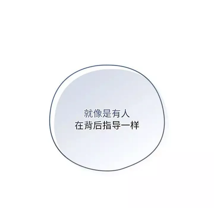 下班后的例行恋爱第7話