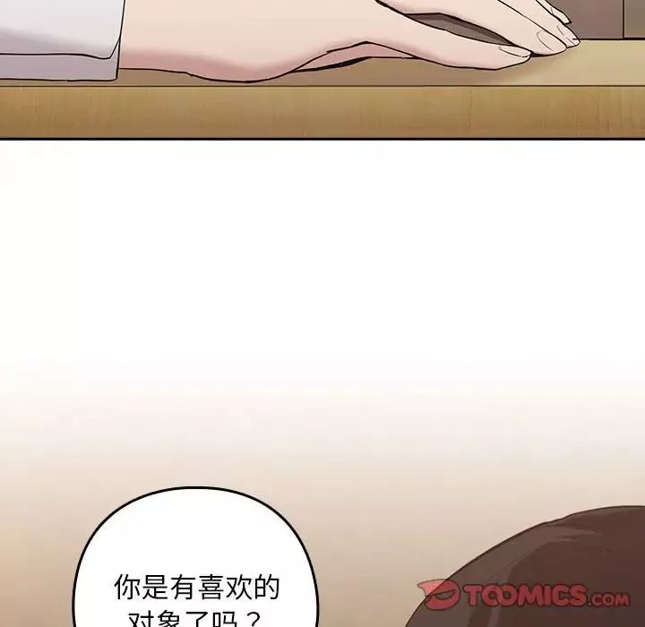 下班后的例行恋爱第7話