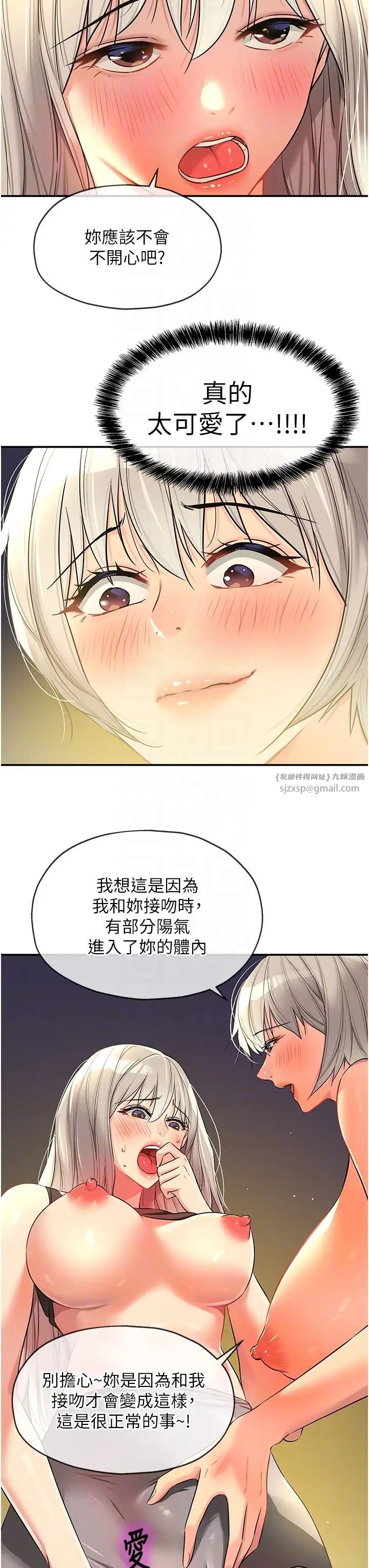 洞洞杂货店第89話-解鎖姐妹同時去陰