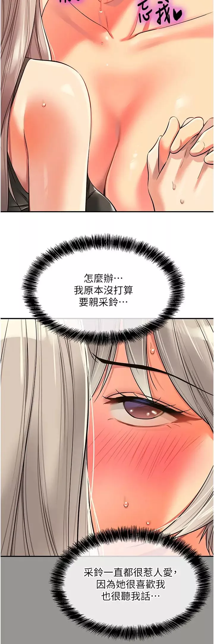 洞洞杂货店-第89話-解鎖姐妹同時去陰 - 图片 7