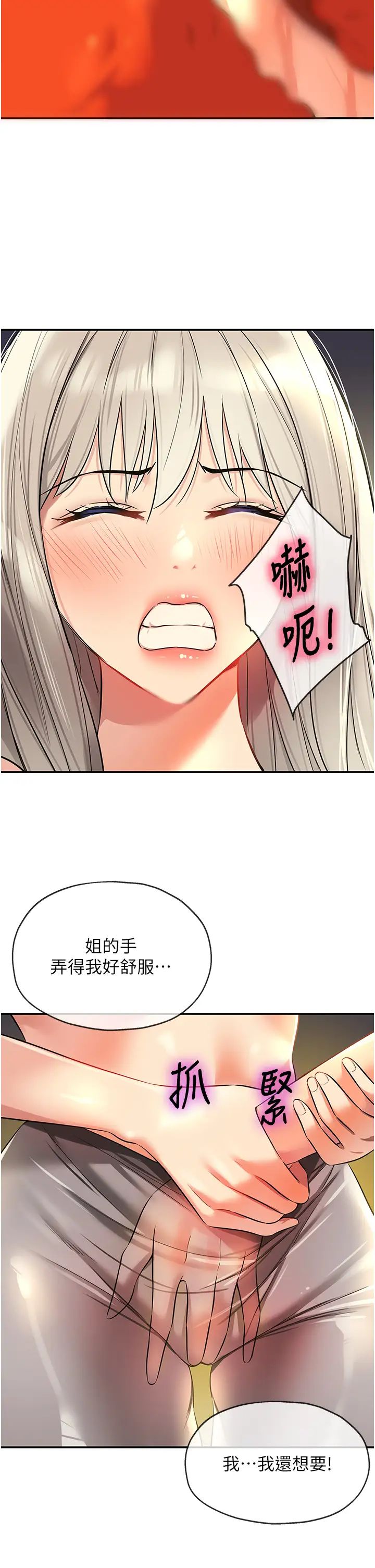 洞洞杂货店第89話-解鎖姐妹同時去陰