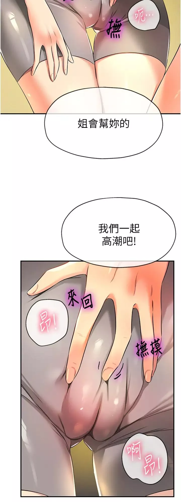洞洞杂货店-第89話-解鎖姐妹同時去陰 - 图片 11