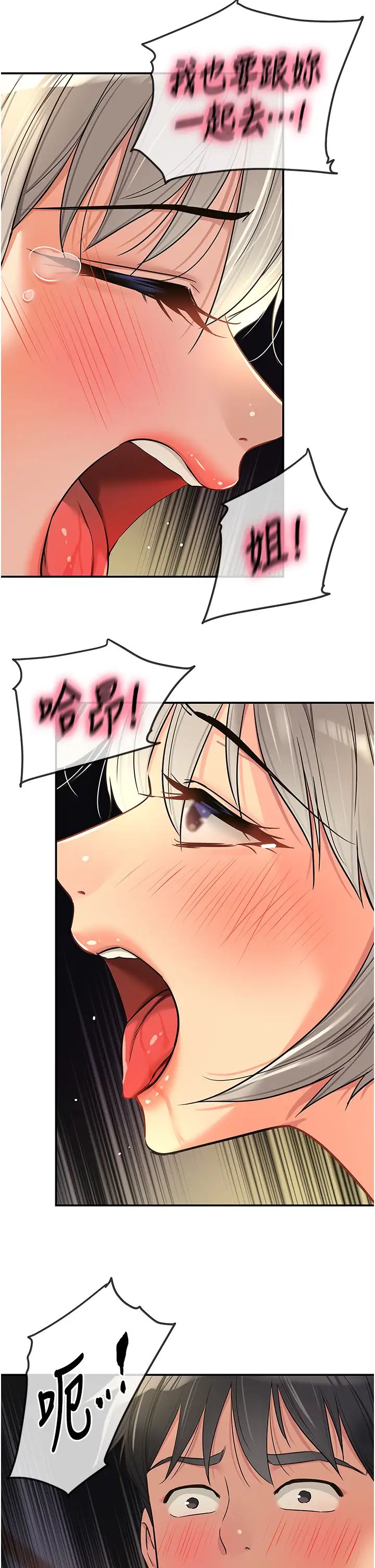 洞洞杂货店第89話-解鎖姐妹同時去陰