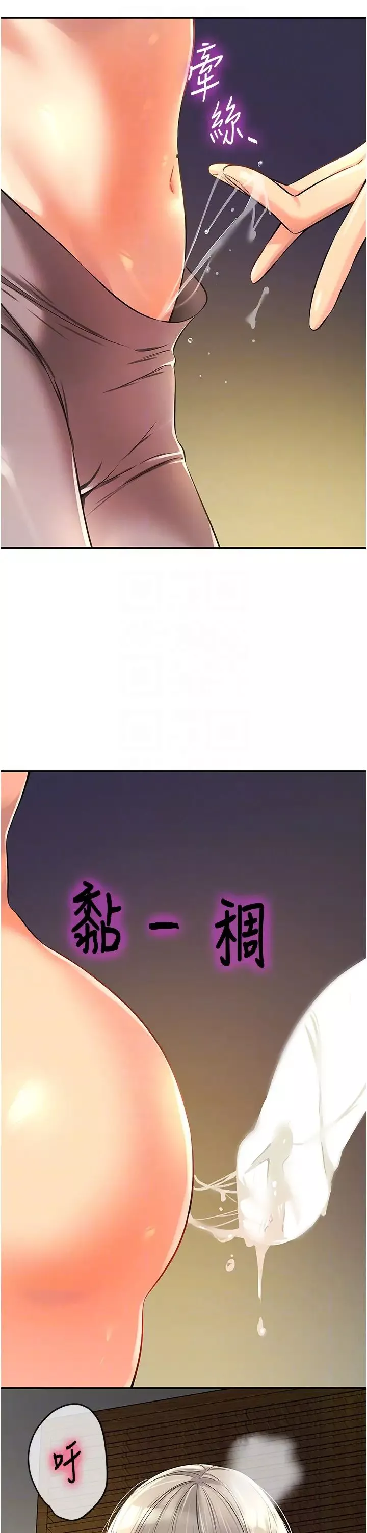 洞洞杂货店-第89話-解鎖姐妹同時去陰 - 图片 24