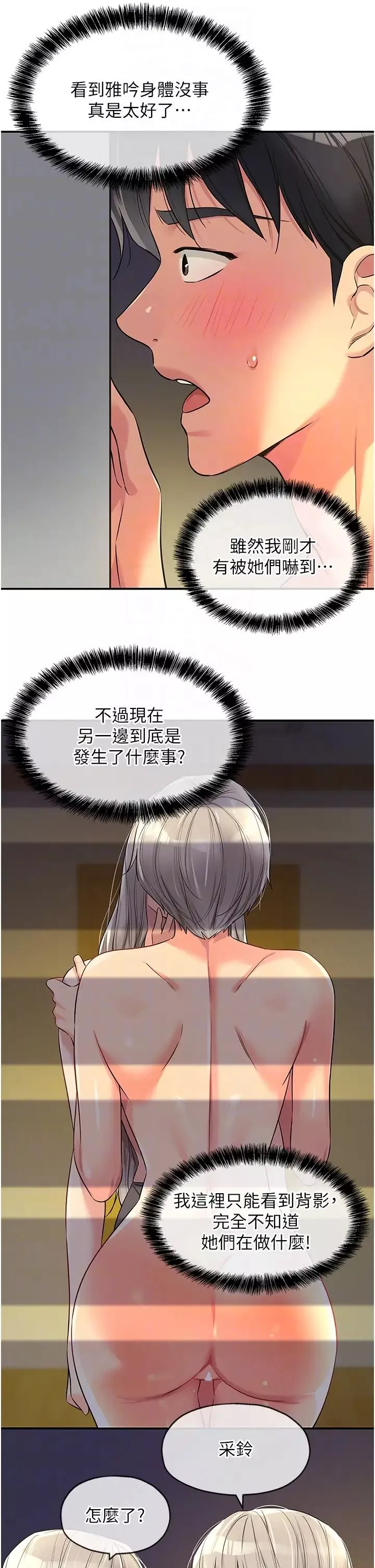 洞洞雜貨店第89話-解鎖姐妹同時去陰