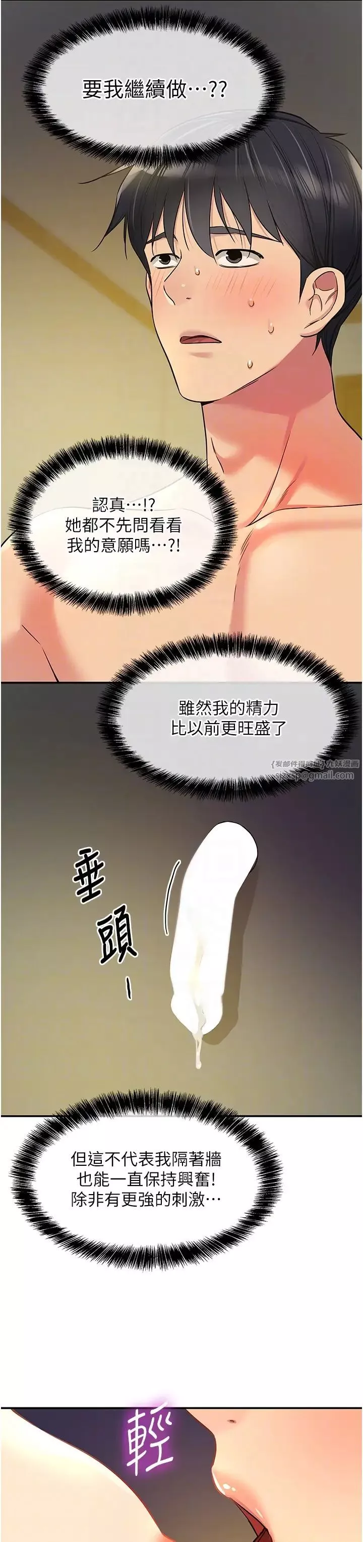 洞洞杂货店-第89話-解鎖姐妹同時去陰 - 图片 30