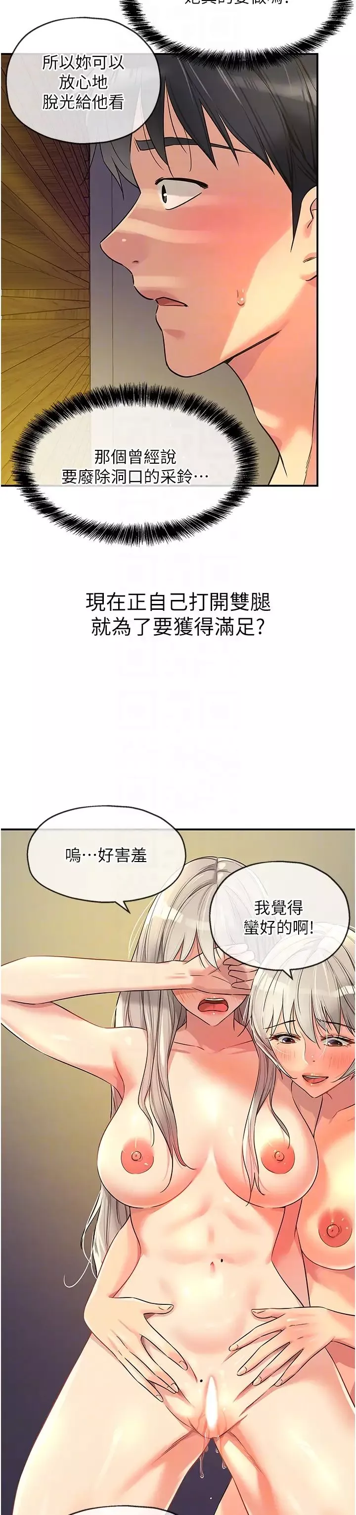 洞洞杂货店-第89話-解鎖姐妹同時去陰 - 图片 34