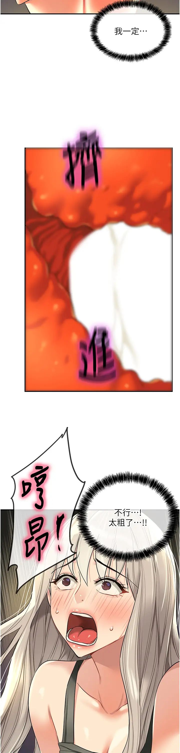 洞洞杂货店第89話-解鎖姐妹同時去陰