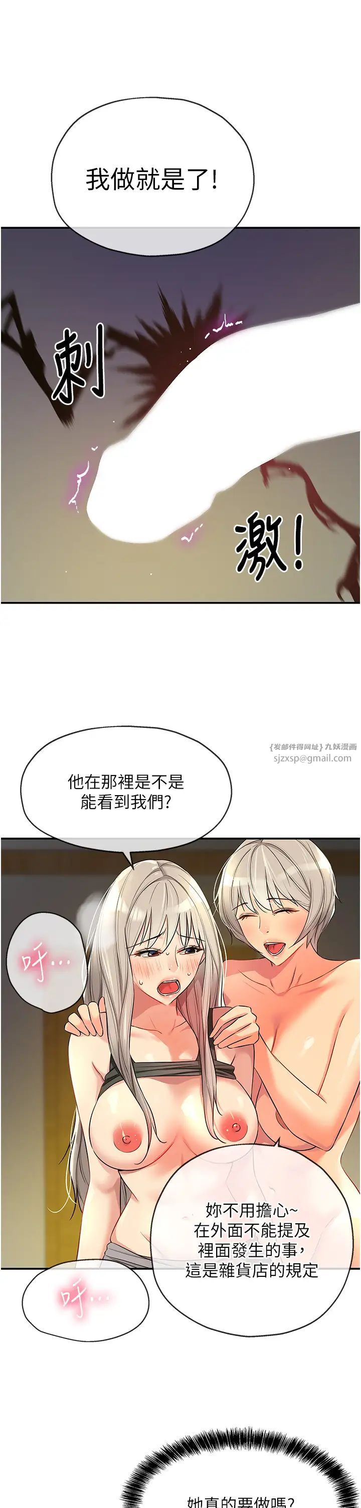 洞洞杂货店第89話-解鎖姐妹同時去陰