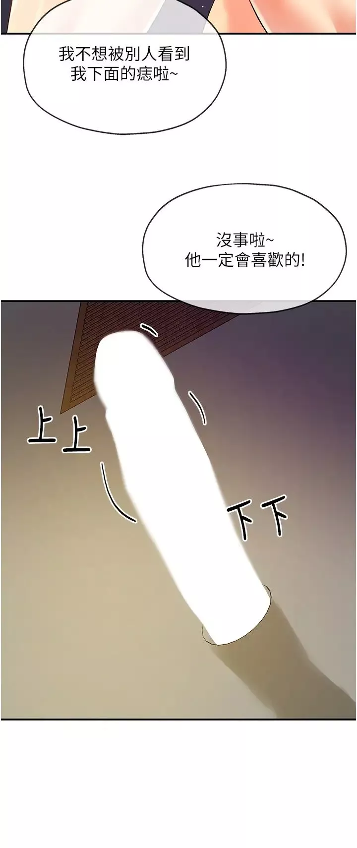 洞洞雜貨店第89話-解鎖姐妹同時去陰