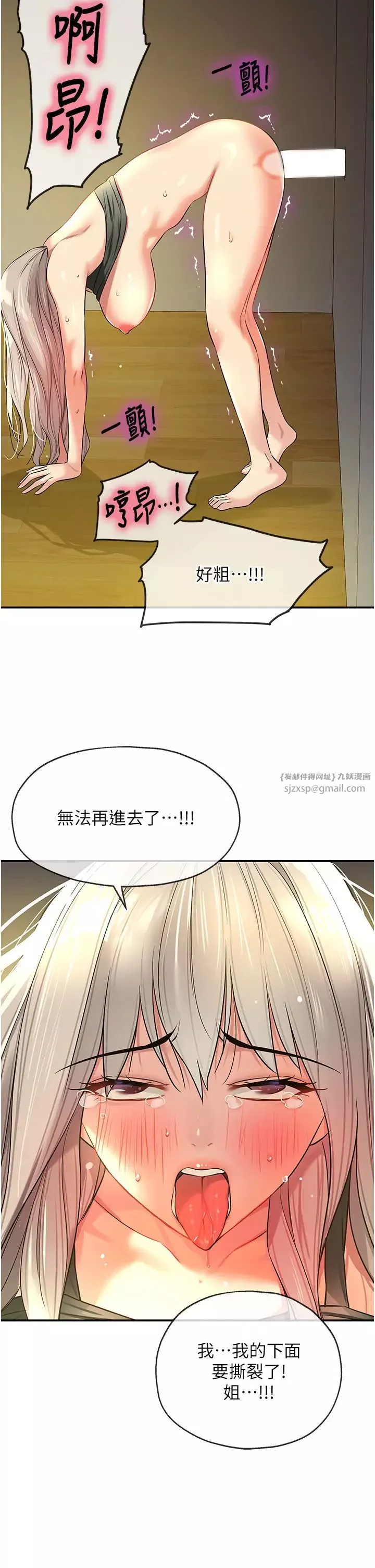 洞洞雜貨店第89話-解鎖姐妹同時去陰