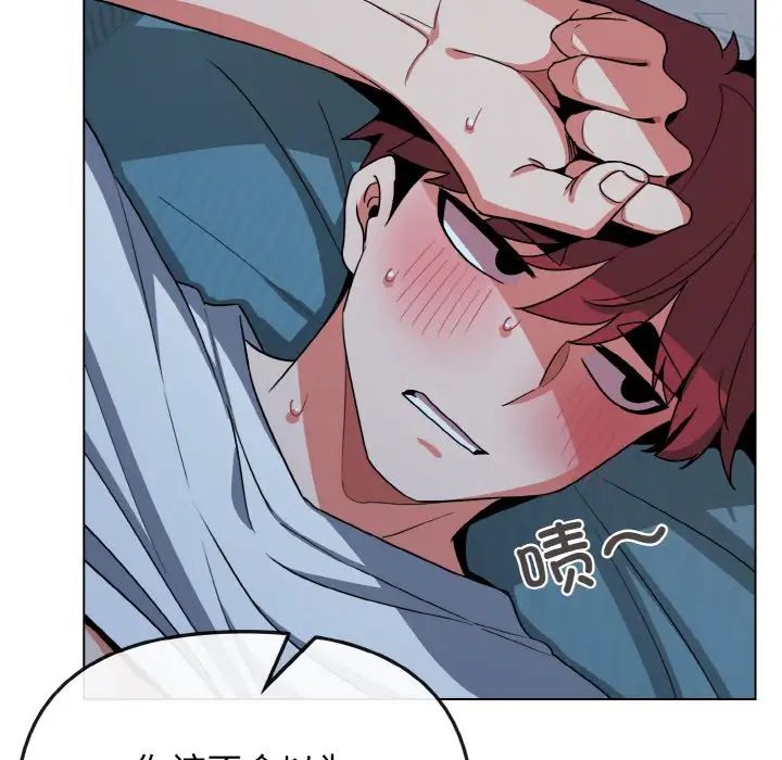 大学生活就从社团开始第89話